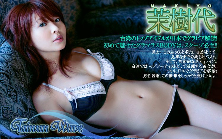 川島茉樹代 Makyio Kawashima 《Taiwan Wave》-图0