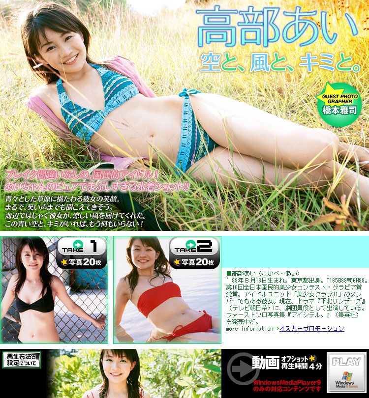 高部あい /高部爱 《The Sky the Breeze & You》-图0