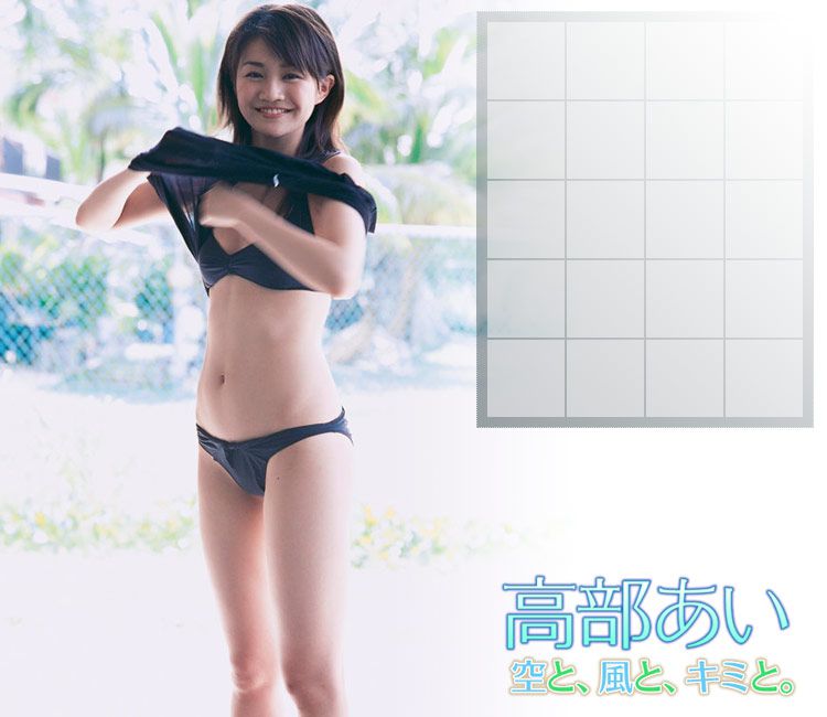 高部あい /高部爱 《The Sky the Breeze & You》-图9