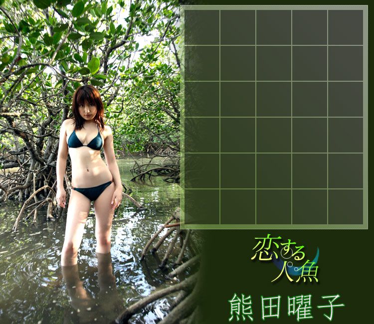 熊田曜子《Love Mermaid》-图9