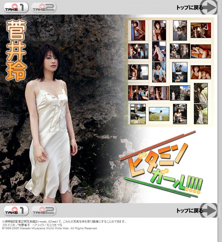 菅井玲 Rei Sugai 《ビタミン ガール!!!!》-图1