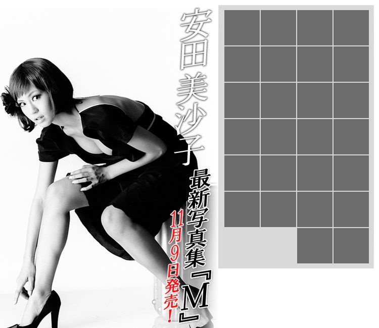 安田美沙子 Misako Yasuda 《M》-图26