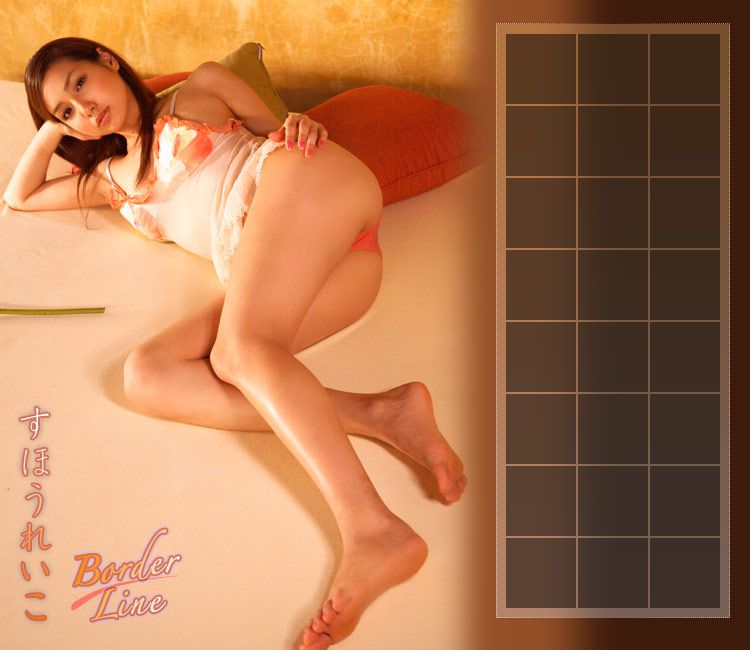 すほうれいこ/周防玲子 Reiko Suho 《Border Line》-图2