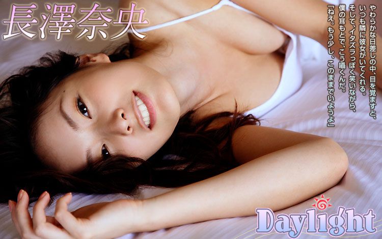 长泽奈央 Nao Nagasawa 《Daylight》-图61