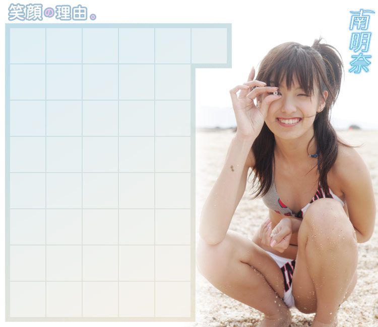 南明奈 Akina Minami 《Smiling Reason》-图9