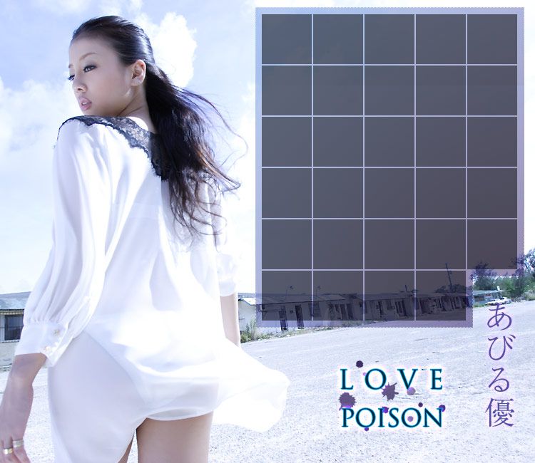 阿比留优/あびる優 Yuu Abiru 《Love Poison》-图0
