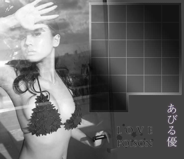 阿比留优/あびる優 Yuu Abiru 《Love Poison》-图7