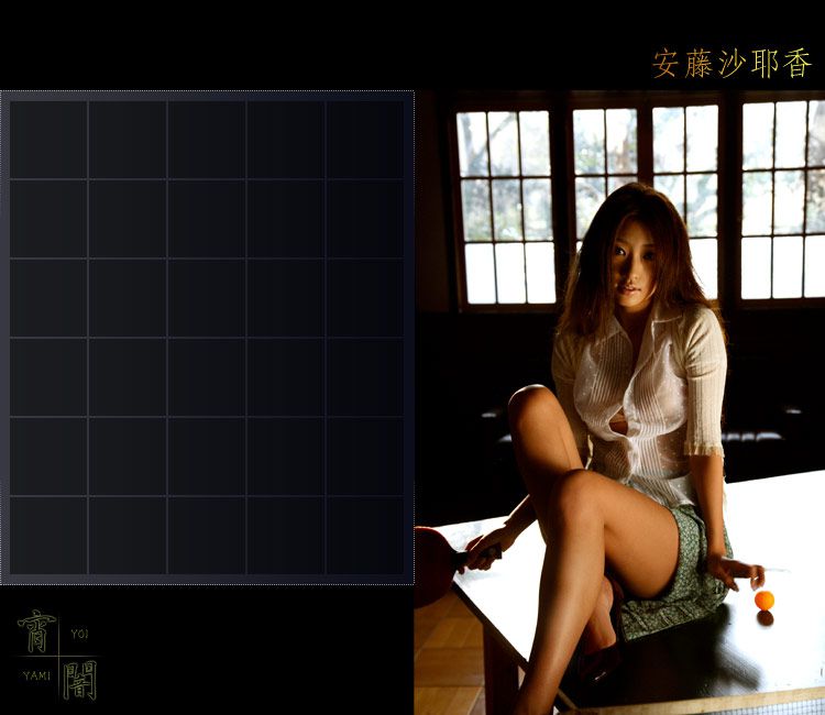 安藤沙耶香 Sayaka Ando 《Yoi-Yami》-图10