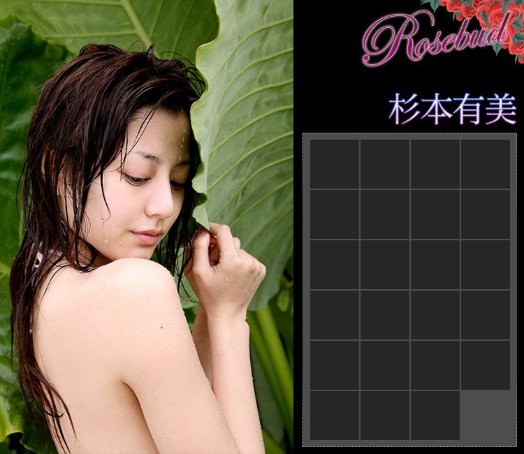 杉本有美 Yumi Sugimoto 《Rosebud》-图3
