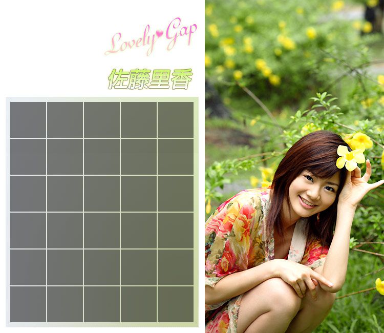 さとう里香/佐藤里香《Lovely Gap》-图62