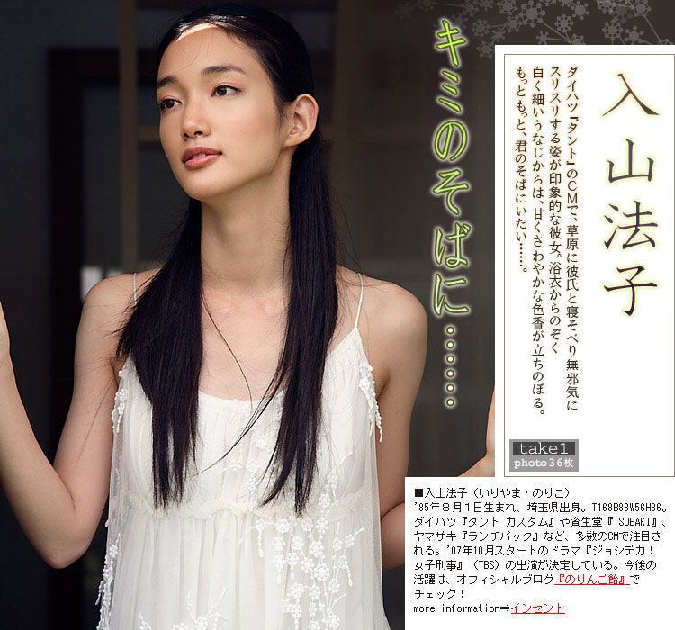 入山法子 Noriko Iriyama 《キミのそばに》-图0