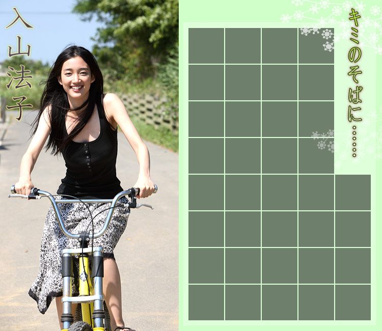 入山法子 Noriko Iriyama 《キミのそばに》-图1