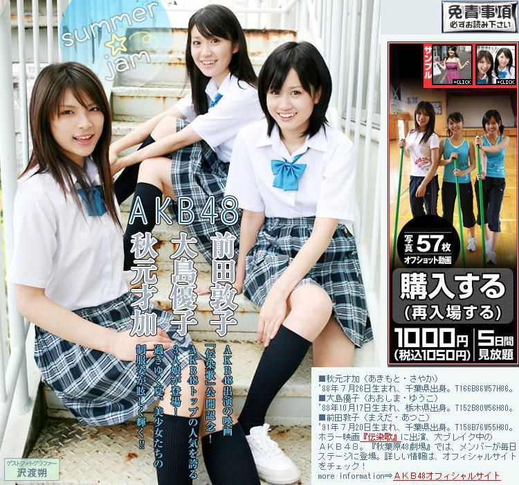 秋元才加、大岛优子、前田敦子《summer☆jam》-图0