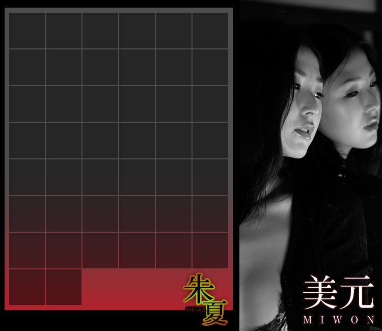 Miwon 美元 《朱夏 SHU-KA》-图45