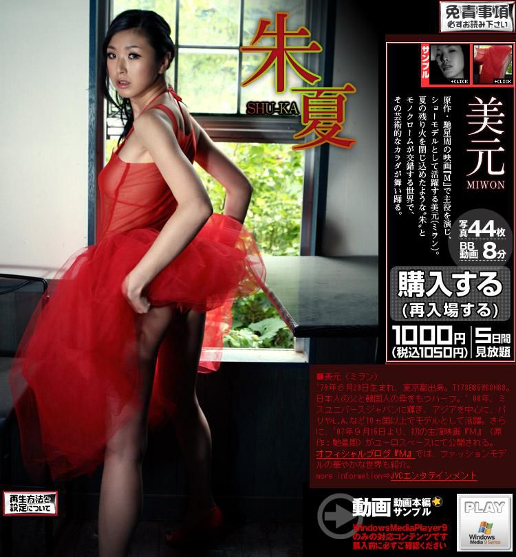 Miwon 美元 《朱夏 SHU-KA》-图46