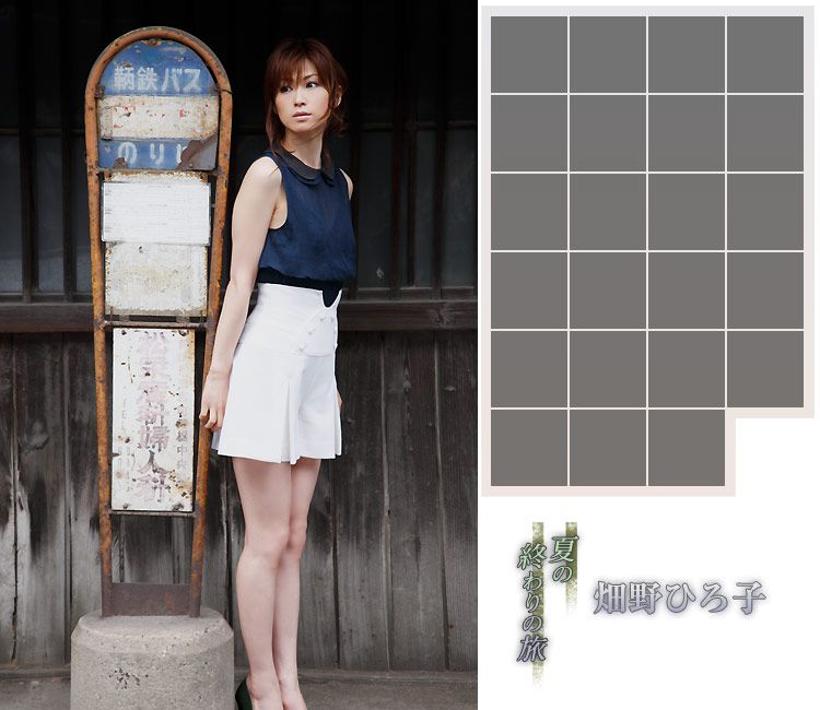 畑野ひろ子/畑野浩子 Hiroko Hatano《By the end of summer》-图2