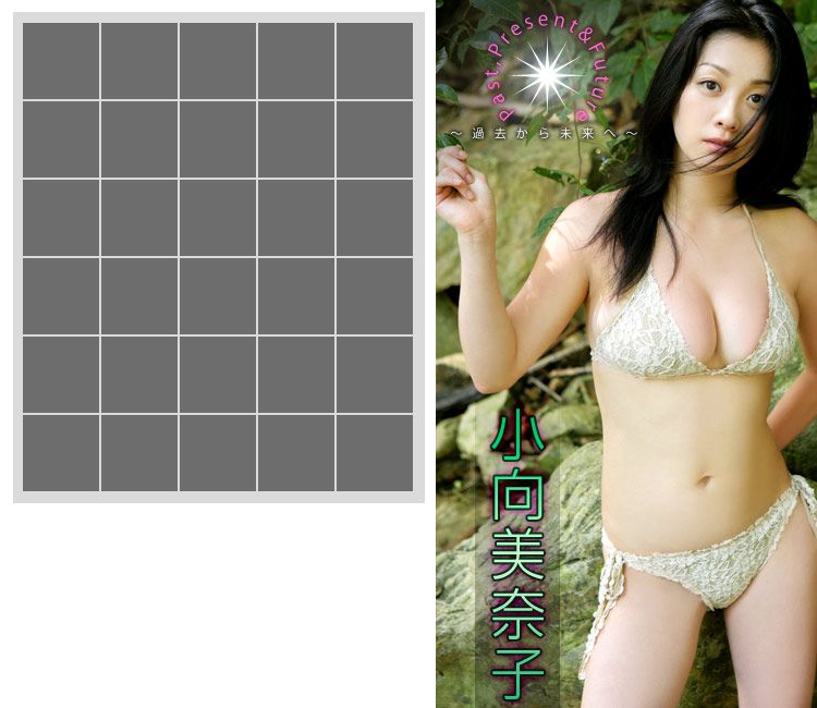 小向美奈子 Minako Komukai 《Past Present & Future》-图32