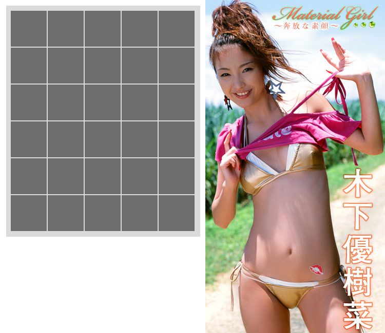 木下優樹菜 Yukina Kinoshita 《Material Girl》-图0