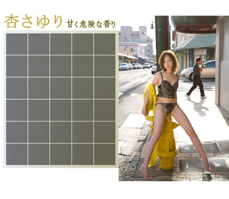 杏さゆり/杏小百合《Caution sweet》-图62