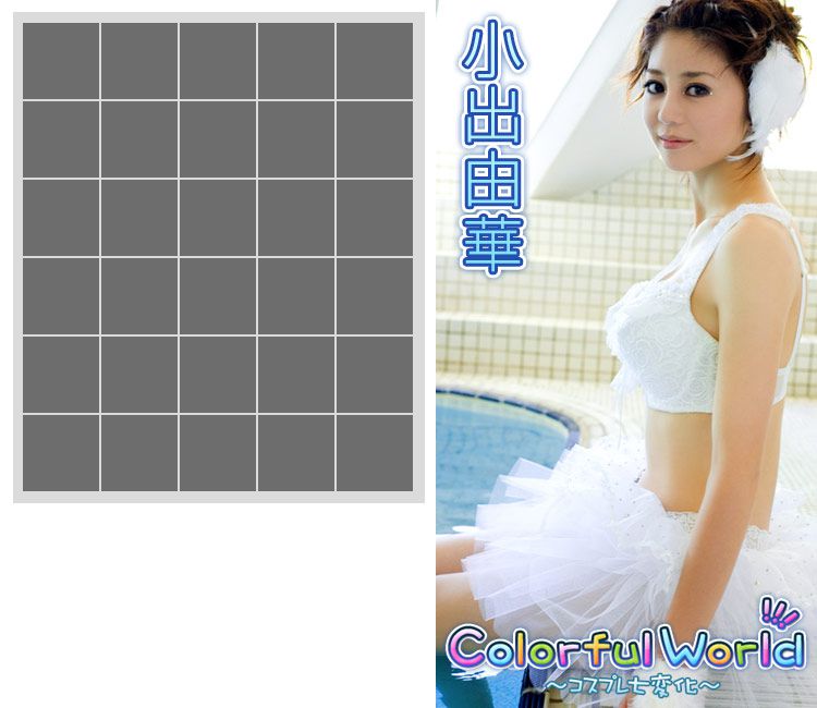 小出由華 Yuka Koide 《Colorful World》-图30