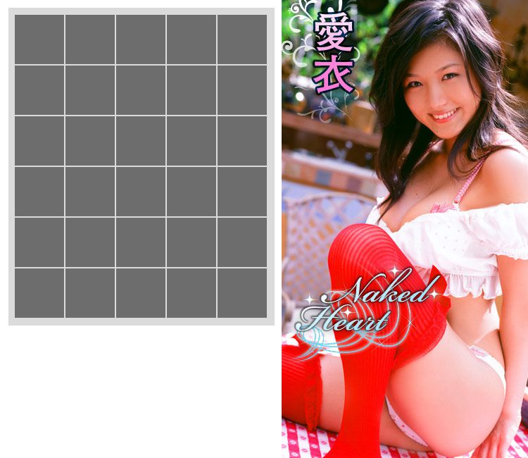 愛衣 《Naked Heart》-图31