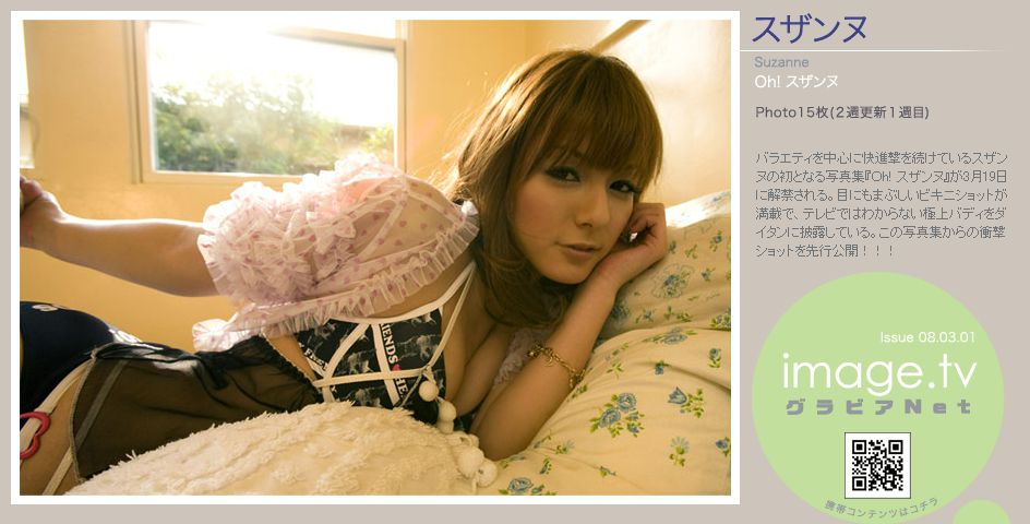 山本纱衣/スザンヌ 《Oh! Suzanne》-图1