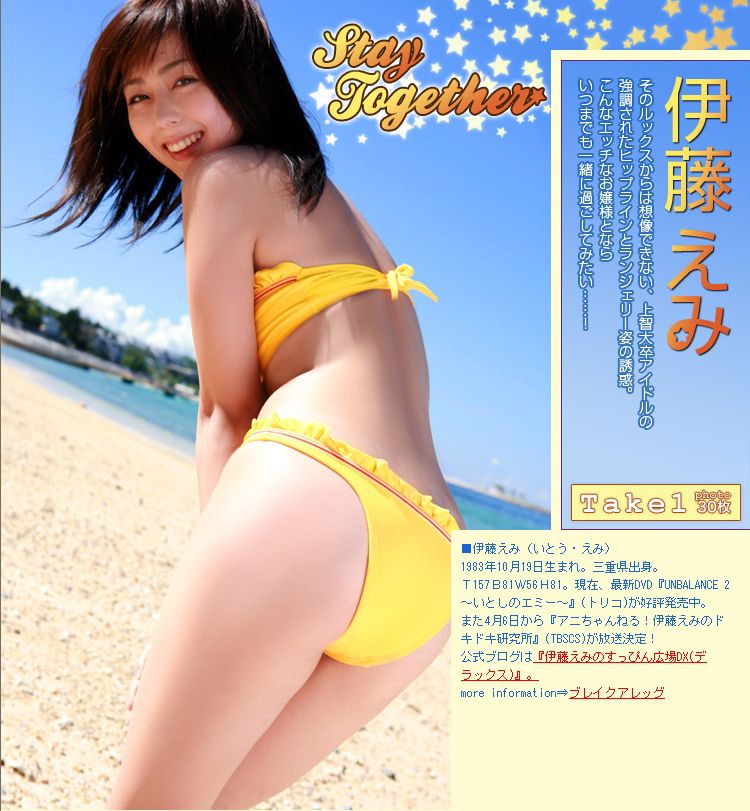 伊藤えみ/伊藤惠美《Stay Together》-图0