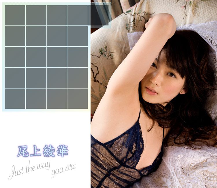 尾上綾華 Ayaka Onoue 《Just the way you are》-图0