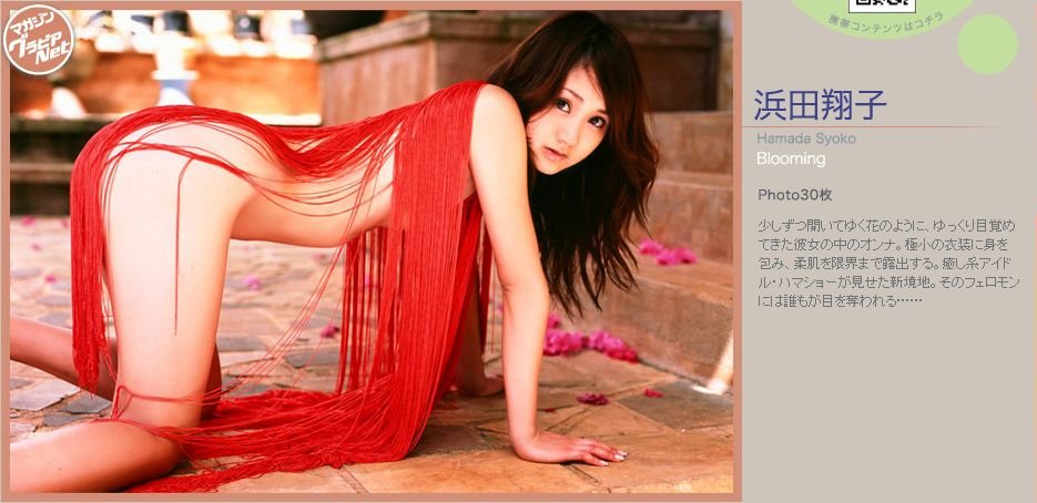 浜田翔子 Shoko Hamada 《Blooming》-图0