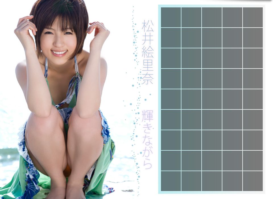 松井絵里奈/江利奈《輝きながら》-图0