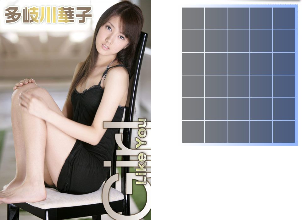 多岐川华子 Hanako Takigawa 《Girl Like You》-图0