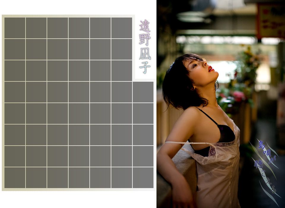 遠野凪子/远野なぎこ Nagiko Tono-图0