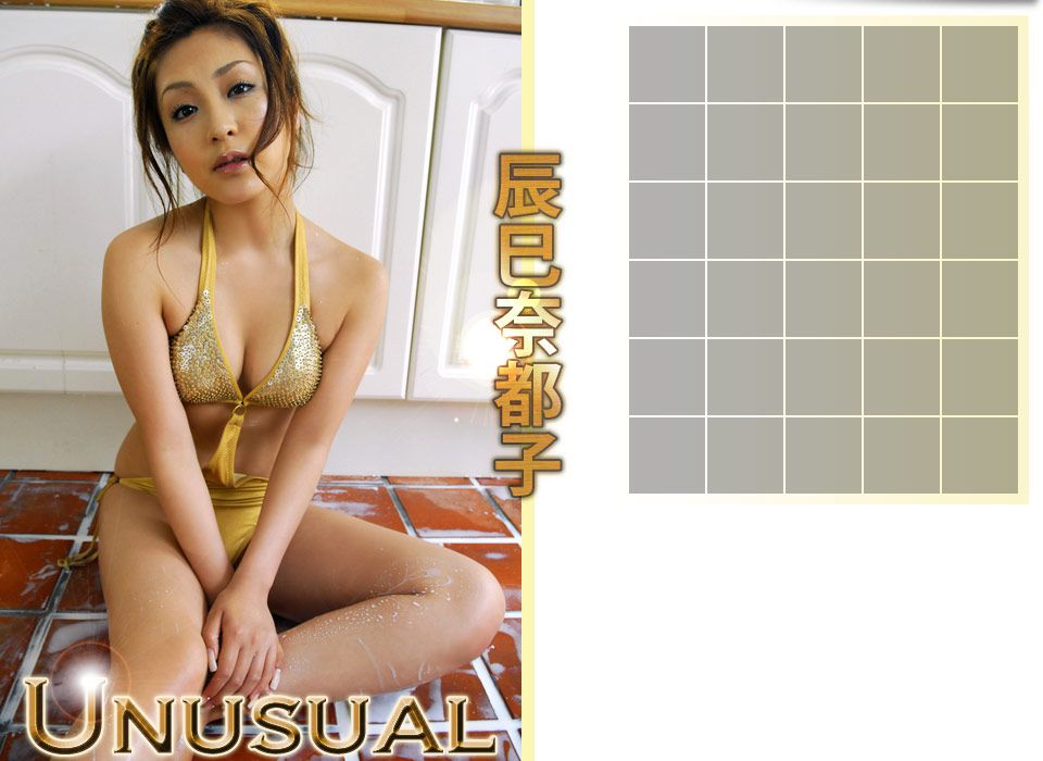 辰巳奈都子《Unusual》-图30