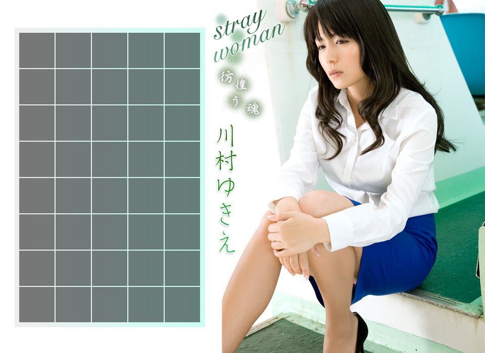 川村ゆきえ/川村由纪惠《stray woman 彷徨う魂》-图0