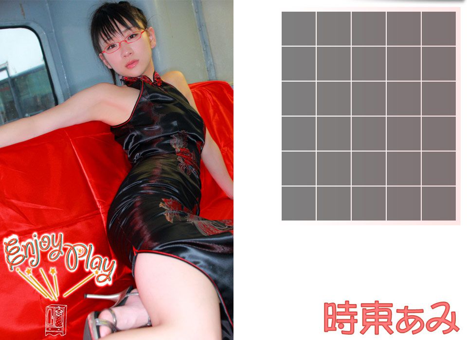 時東ぁみ/时东亚美《Enjoy Play》-图0