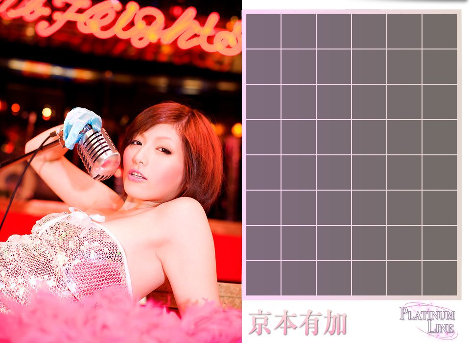 京本有加《Platinum Line》-图48