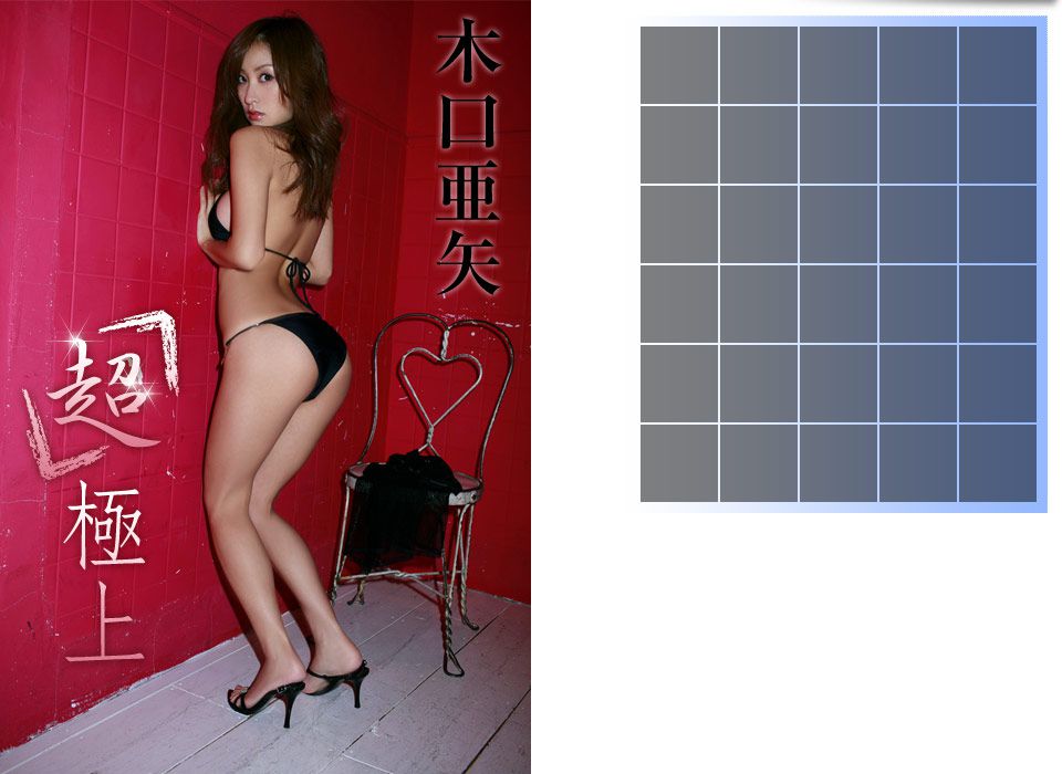 木口亜矢《「超」極上》-图0
