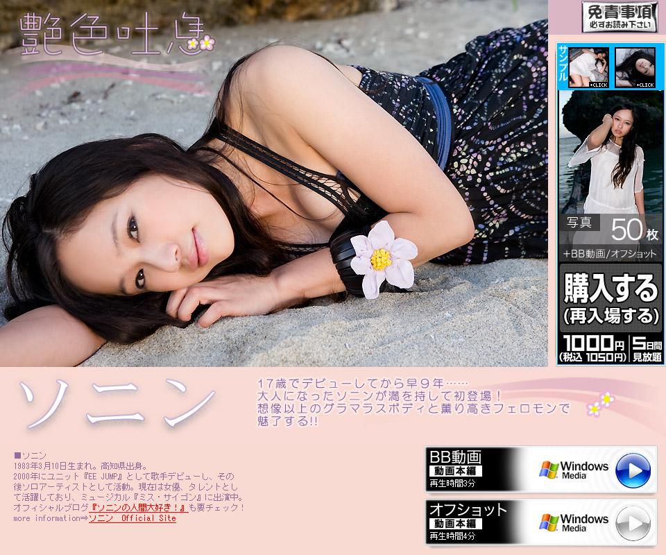 ソニン/成膳任 Sonim 《艶色吐息》-图2