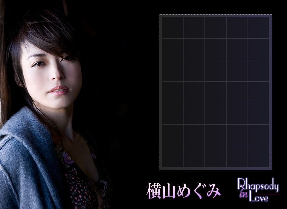 横山めぐみ/横山惠《Rhapsody in Love》-图0