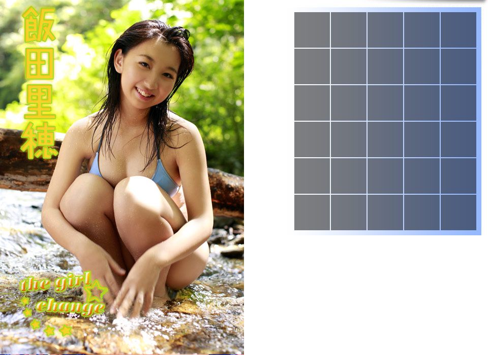 飯田里穂/饭田里穗《the girl★change》-图1