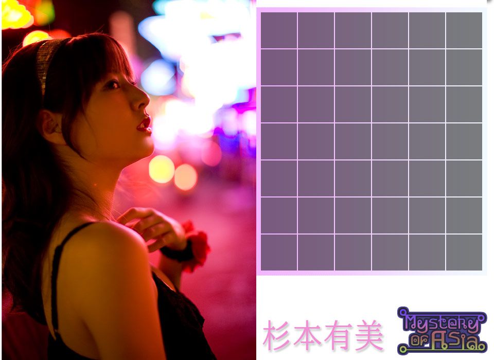 杉本有美《Mystery of Asia》-图9
