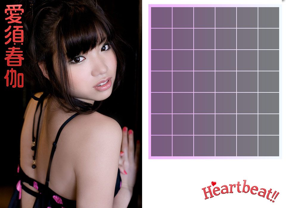 愛須春伽 Haruka Aisu 《Heartbeat!》-图1