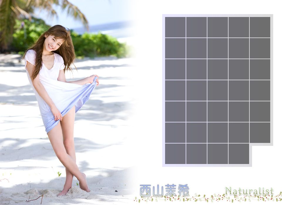 西山茉希 Maki Nishiyama 《Naturalist》-图0