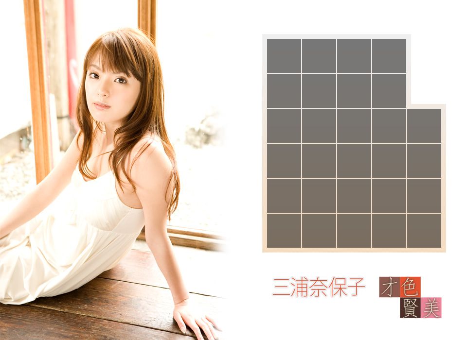 三浦奈保子 Naoko Miura 《才色賢美》-图20
