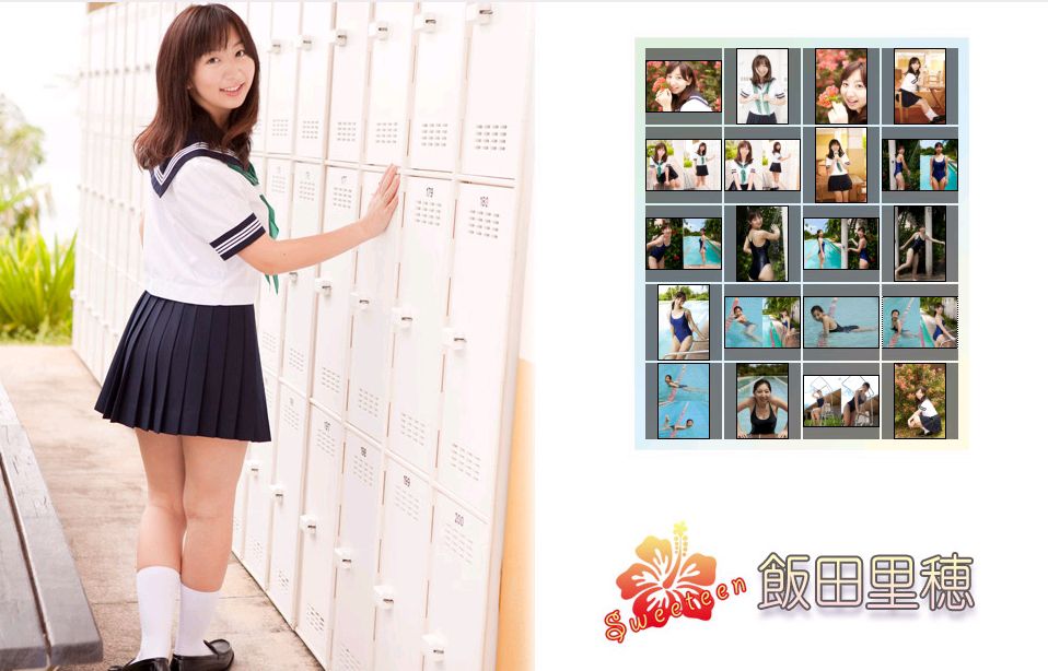 飯田里穂/饭田里穗 Riho Lida 《Sweeteen》-图0