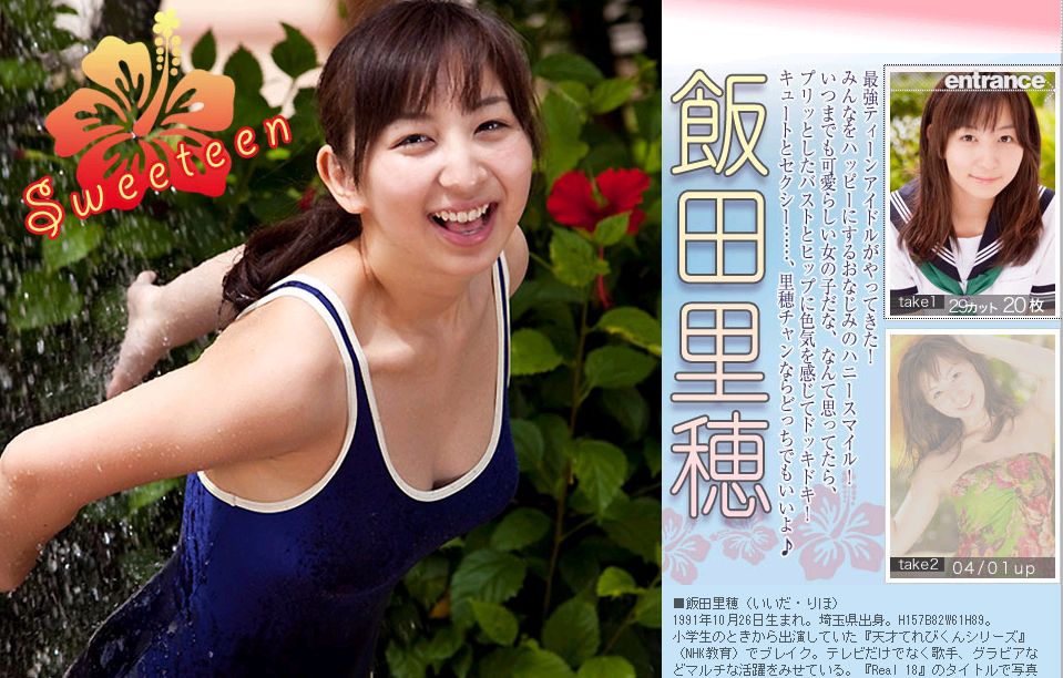 飯田里穂/饭田里穗 Riho Lida 《Sweeteen》-图1