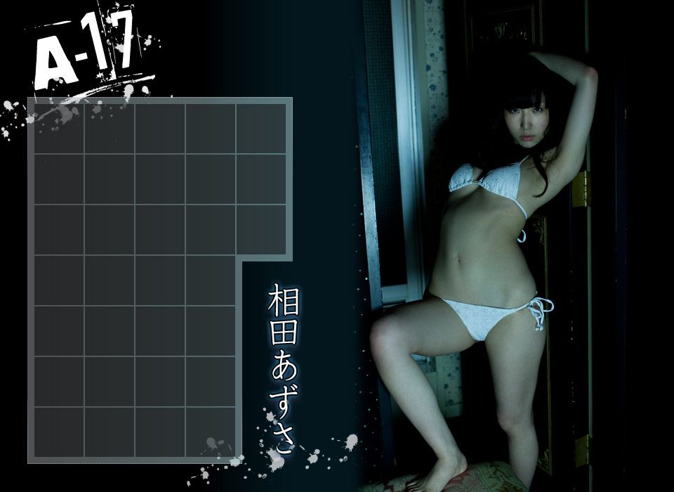 相田あずさ Azusa Aida 《A-17》 前編-图11