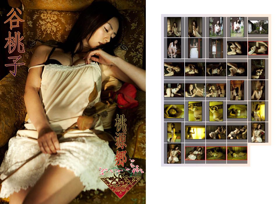 谷桃子《桃源郷》 前編-图2