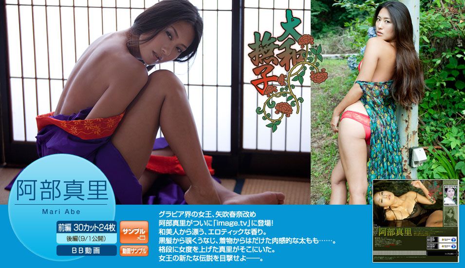 矢吹春奈/阿部真里《大和撫子》 前篇-图1