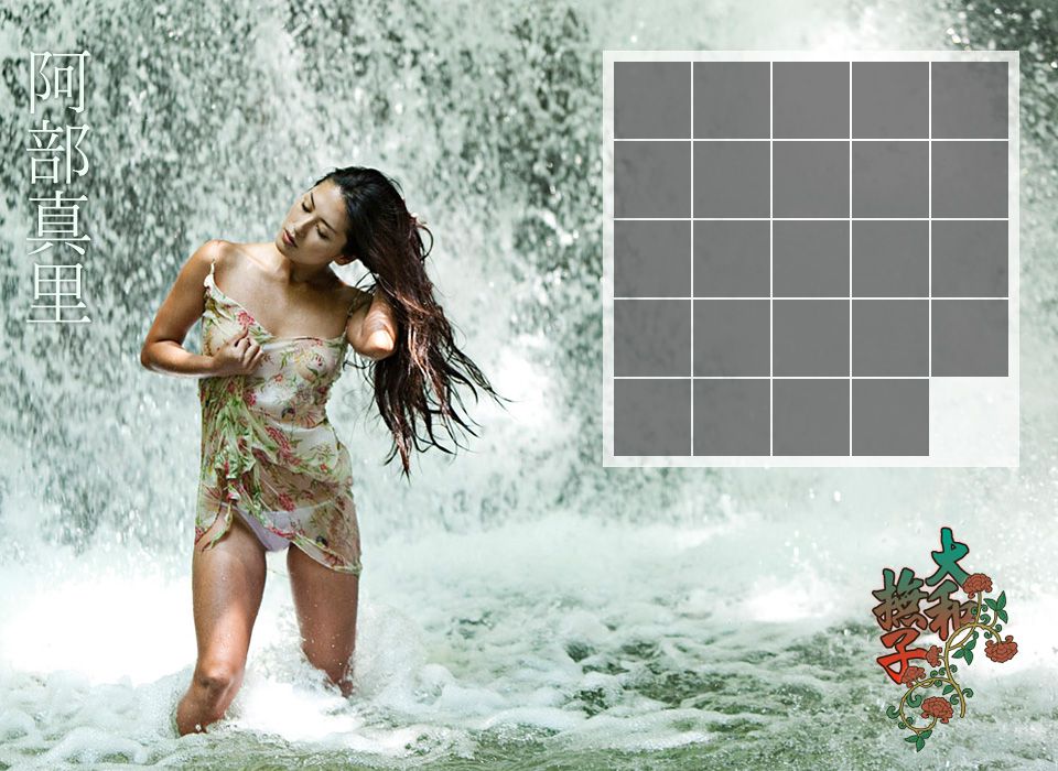 矢吹春奈/阿部真里《大和撫子》 前篇-图21